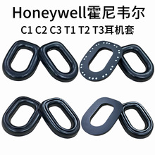 �m��Honeywell�����f��C1 C2 C3 T1 T2 T3���׶��ֶ��C����QƤ��