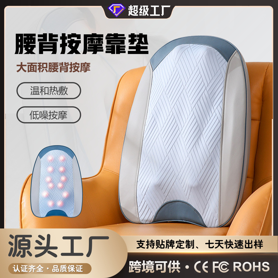 源头工厂透气网布 纯铜芯电机3D游动贴合腰背臀部温和热敷按摩垫