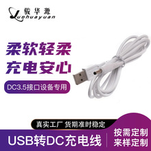 USBaaƷ늾USBDdc3.5mmCΑֱm늾PVC