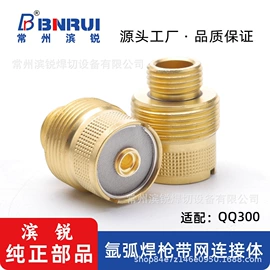气焊气割器材;焊接材料附件;导电咀