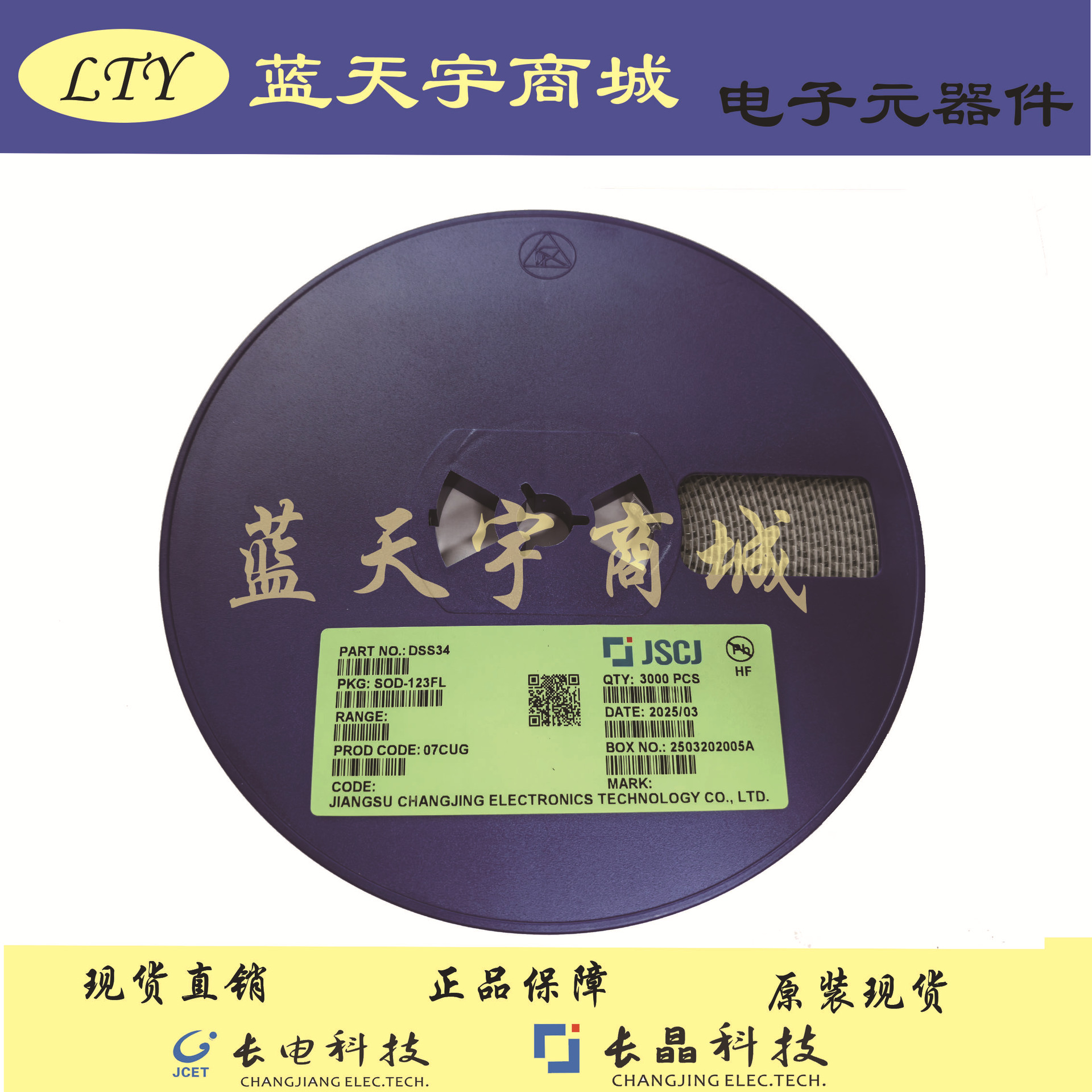 SS8550 SOT-23 长电长晶 晶体管 贴片三极管 丝印Y2 大电流