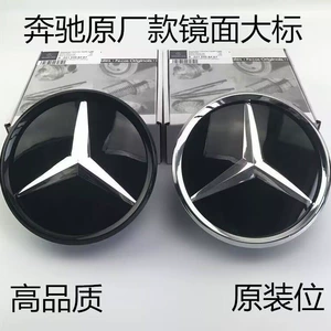 Mercedes-Benz C E GLC GLE GLS GLA CLA MLGL üçün güzgü loqosu
