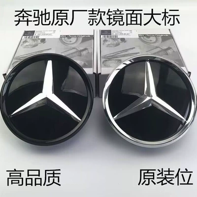 Mercedes-Benz's new C- Class E-class GLC GLE GLS GLA CLA MLGL modified mirror car logo