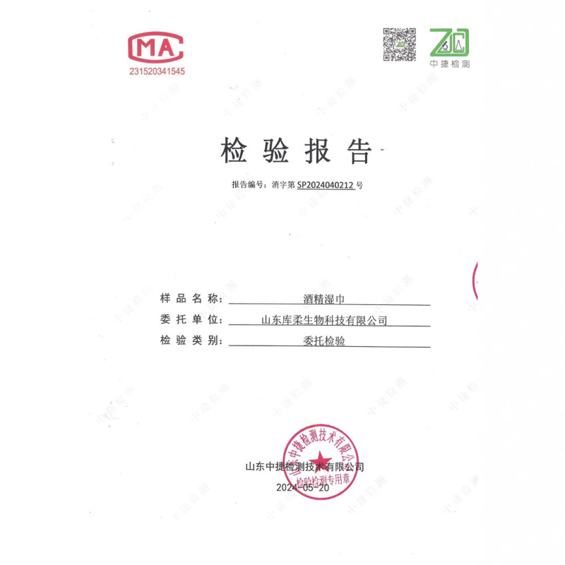 现货75%酒精湿巾医用大包消毒卫生湿巾家庭装家用便捷消毒湿巾|undefined
