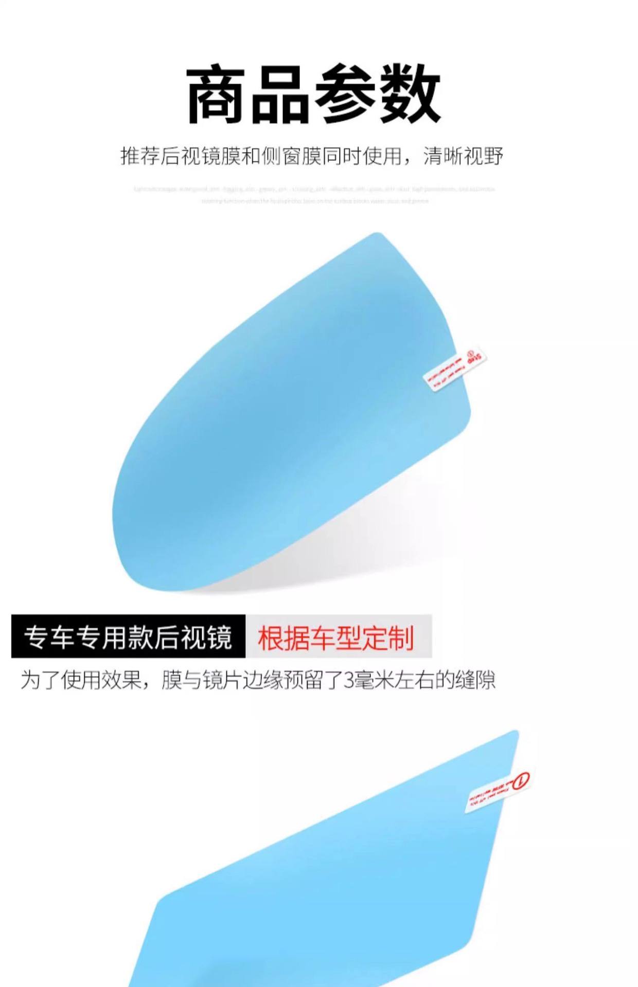 Car Rearview Mirror Anti-Rain Film Anti-Fog