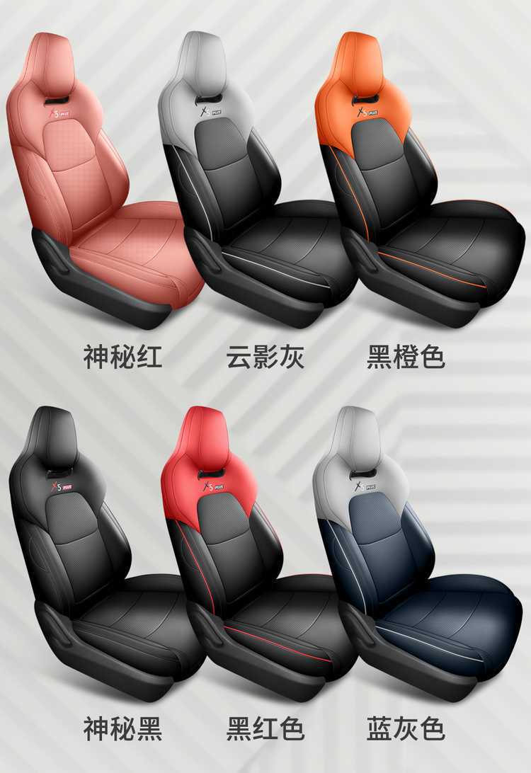 Suitable for 23-26 models of Changan x5plus, full-cover seat covers, second-generation all-season seat cushions, car seat cushion covers