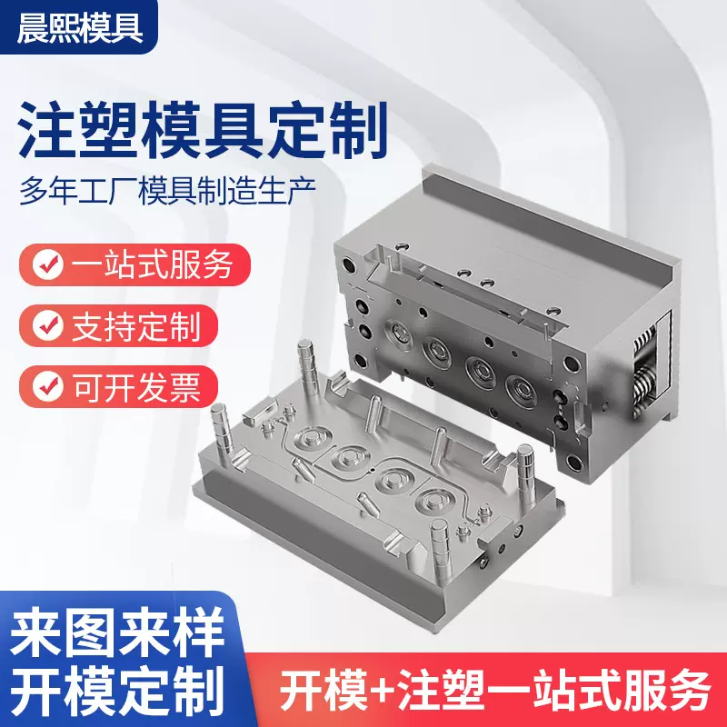 供应注塑模具加工 注塑塑料模具配件 精密注塑加工模具加工制造件