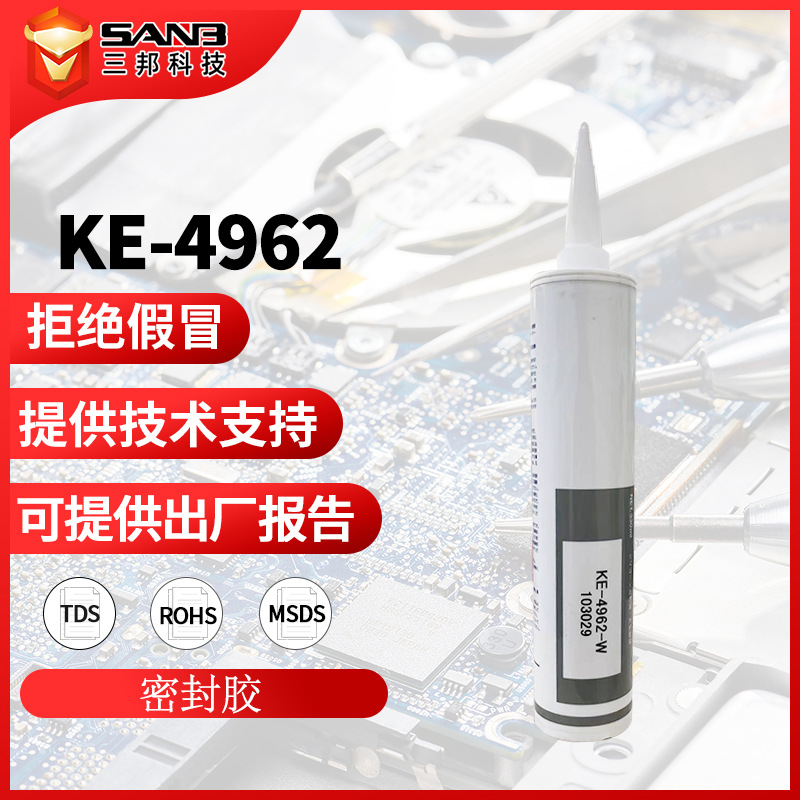 日本ShinEtsu信越KE-4962 单组份高导热密封硅胶KE4962 散热硅胶