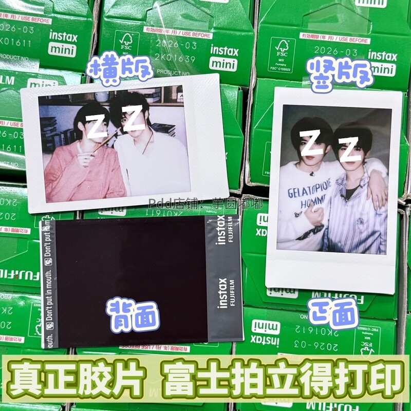 Fuji Instant Print Mini White Border Film Photo Paper Custom-Made 3inch Photo Idol Couple Photo Factory