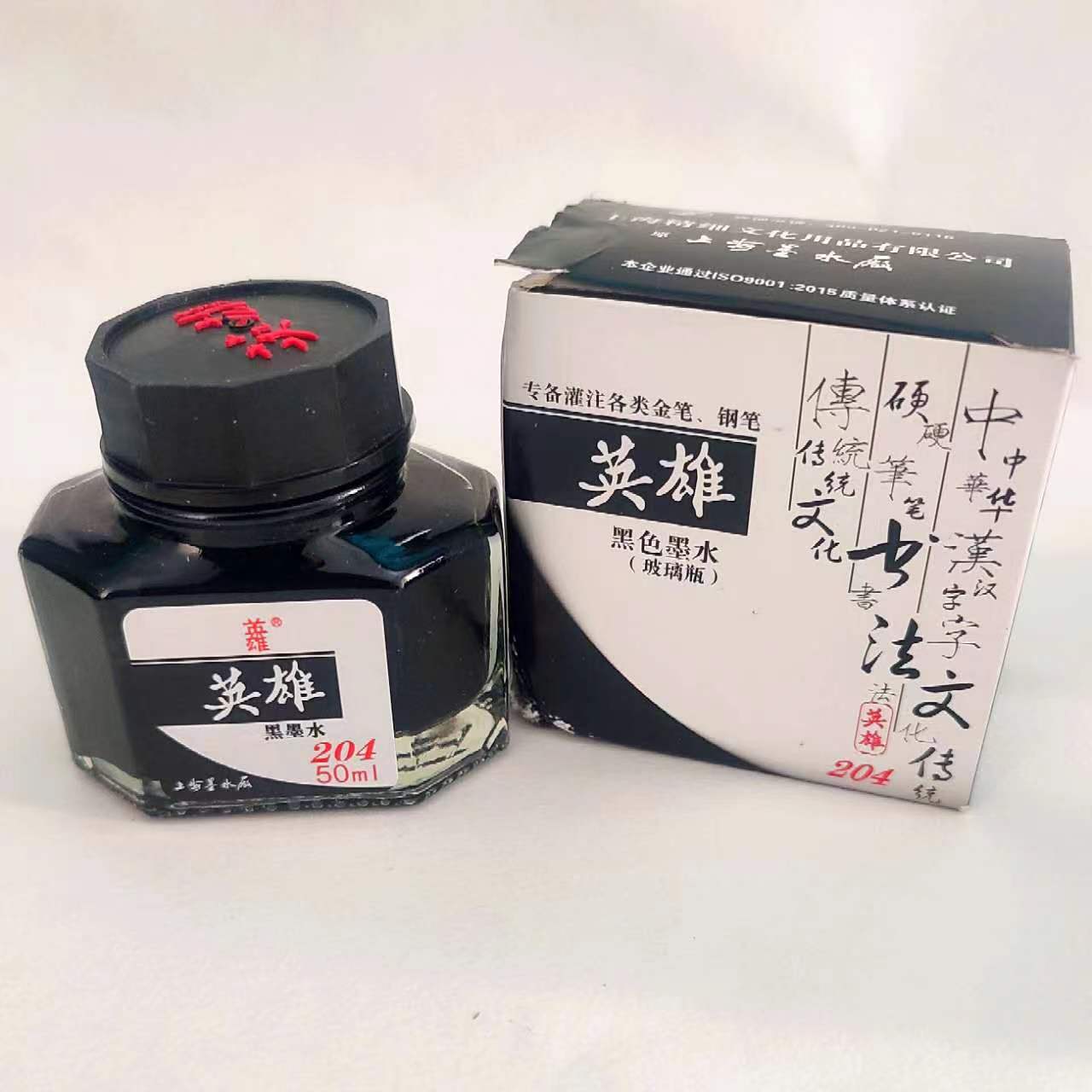 英雄上海英雄鋼筆墨水204非碳素流暢不堵筆201紅色202藍黑色辦公