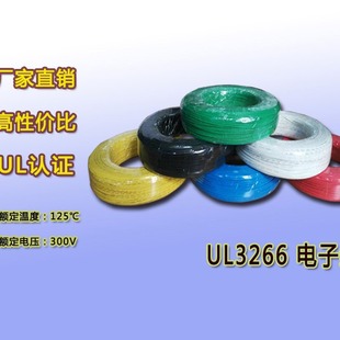 UL3266ݗ�ս��o�u����ȼ��Ӿ�XLPE�^��늉�300V�͜�125��