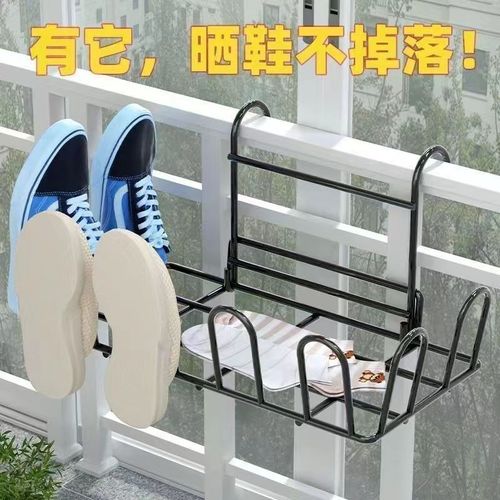 Outdoor balcony railing for rent, anti-theft window guard, outdoor drying rack, shoe drying god, no drilling shoe drying god WY