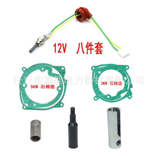 Cross-border parking heater ignition plug 5-8kW silicon nitride…