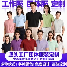 工作服定制翻领polo衫短袖企业文化广告衫t恤速干工衣团队印logo