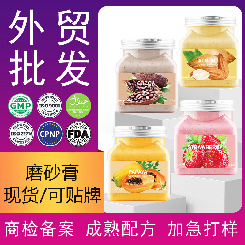 Exfoliante exfoliante corporal personalizado etiquetado sal de baño exportación transfronteriza exfoliante exfoliante exfoliante corporal image 1