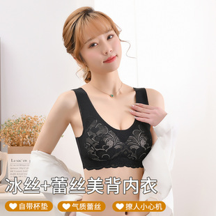One-Piece Ice Silk Seamless Steel Ring-Free Color-Contrasting Push-up Large Size Lace Beauty Vest-Style Sports Underwear Women's Bra