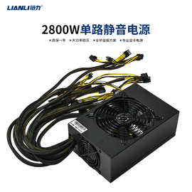 链力4U AT 2800W 2600W 2500W 多显卡平台机箱 单路静音电源