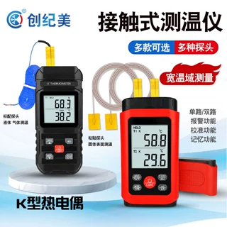 K型热电偶测温仪粘贴探头接触式模具表面测温工业机械高低温报警