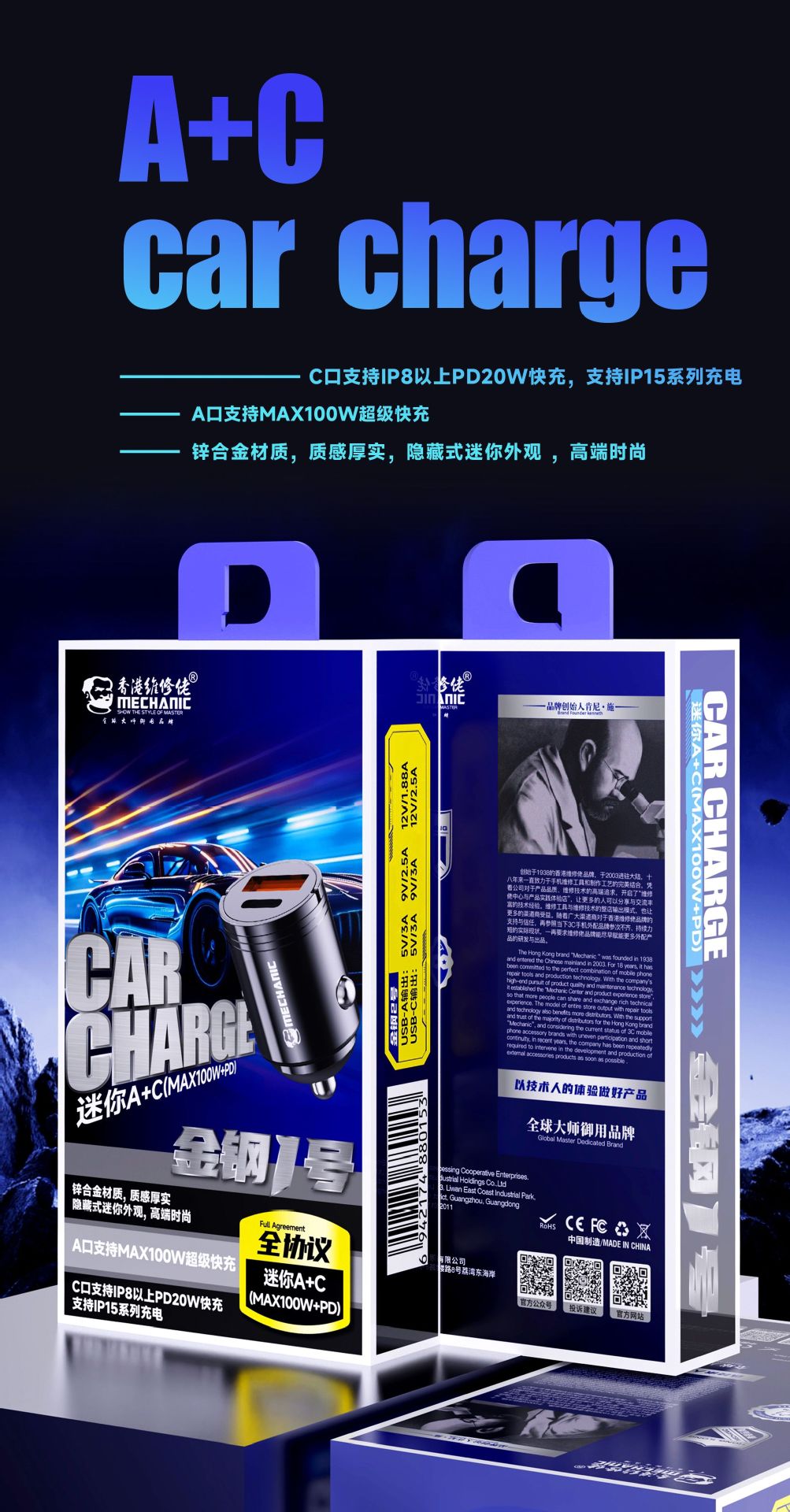 Repairman Pd Flash Charging Fast Charging Metal Car Charger Suitable for Huawei Honor Oppo Pingguo Mobile Phone Charger