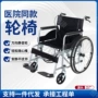 可折叠手推残疾人老人代步车