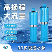 �羳ר��Submersible Pumpһ�����������ũ�ù�ȹ��̽�ˮ�༶��
