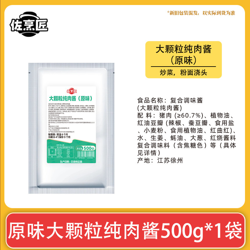 美鑫食品徐州米线肉酱商用酱香猪肉酱炸酱拌饭拌面汤面浇头大颗粒|undefined