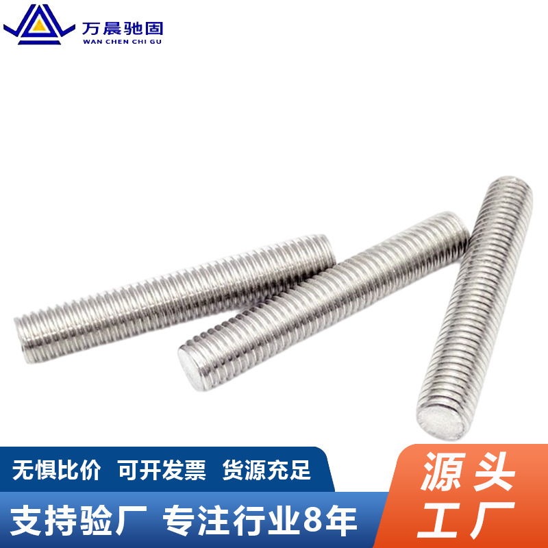 中央空调吊顶丝杆304不锈钢全螺纹拉条天花机减震吊杆螺丝杆