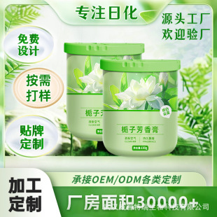 "Oem Customized Processing" Gardenia Aromatherapy Home Bedroom Long-Lasting Fragrance Toilet Deodorization