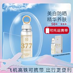 麦米琪美白抗皱多效隔离防晒喷雾户外清爽防水防汗防紫外线防晒霜