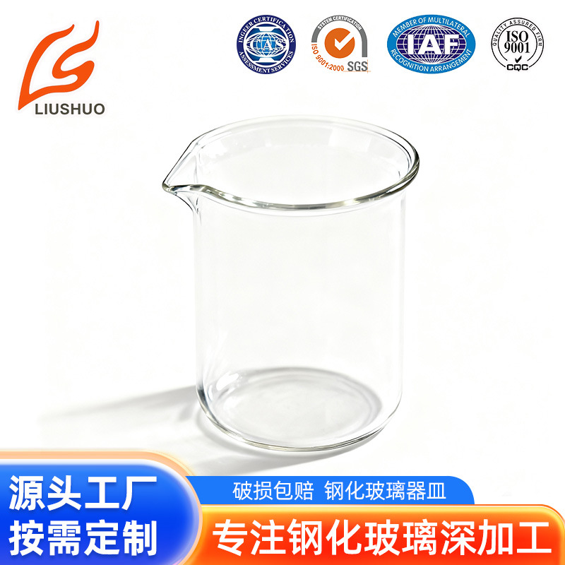 镏硕 Персонализируемая стеклянная посуда Литое стекло Стекло с открытым отверстием Небольшой кусок круглого закаленного стекла Толстый стеклянный калибр