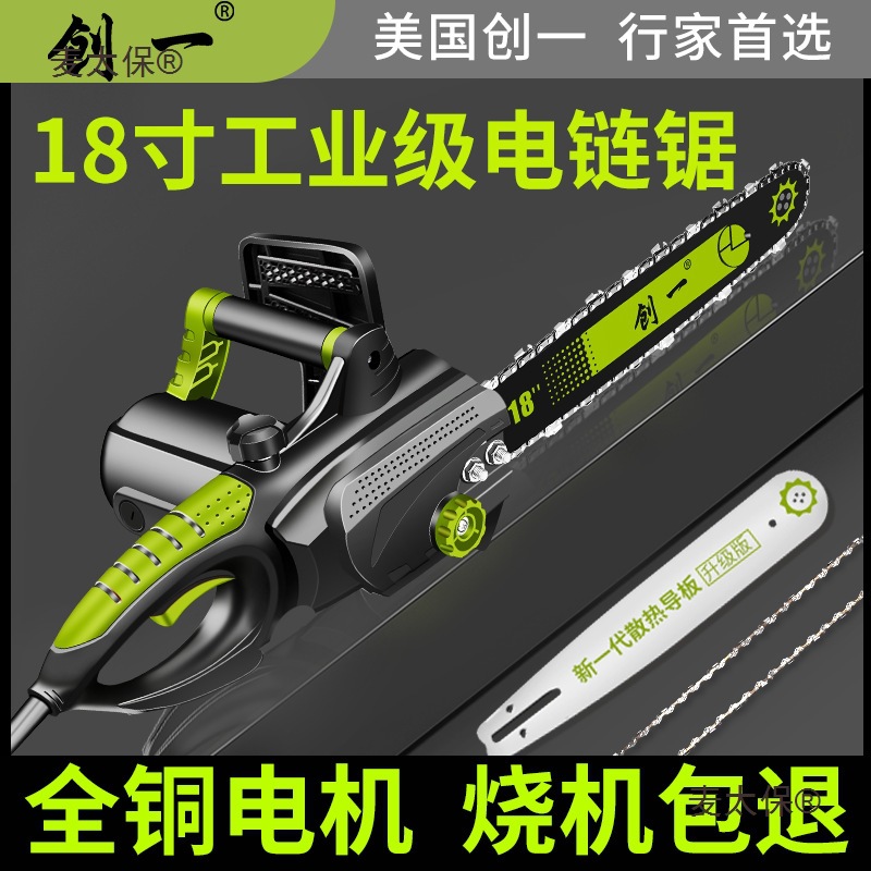 创一电链锯大功率伐木锯家用小型手持电链锯切割锯手提电锯麦太保