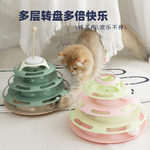 Fluid Animal Four-layer Turntable Cat Toy Ball Cat Track Toy Cat Self-Happiness Interactive Plastic Game Board