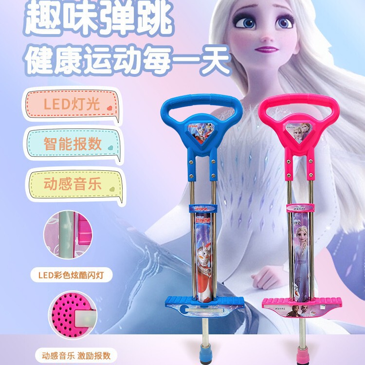 Disney Ice Jumping Rod Children's Jumping Rod High Jump Training Equipment Music Elementary School Student Ultraman Jumping