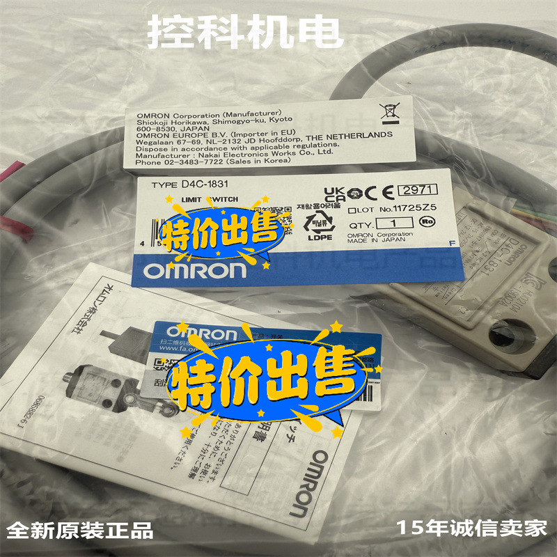 D4C-1831 欧姆龙OMRON限位开关2A 250V