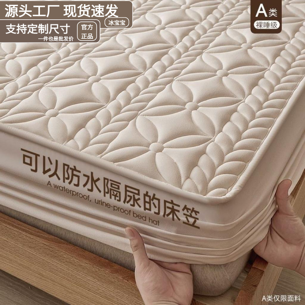 Class a Quilted Waterproof Fitted Sheet Single Mattress Protector Simmons Bed Cover Diaper Pad Thickeneded Pure Cotton Dustproof Bed Cover~