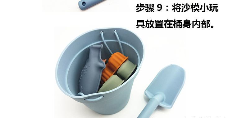 沙滩桶-装配步骤展示_07.jpg