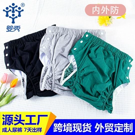 布尿裤;卫生巾;收纳袋收纳包