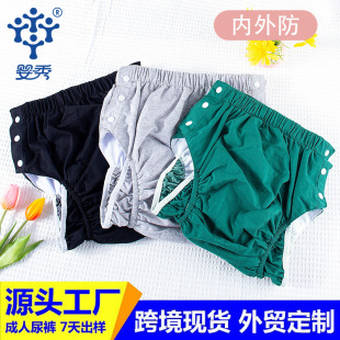 Cross-Border New Incontinence Underwear for the Elderly, Special Adult Cloth Diapers for Preventing Leakage, Pure Cotton Washable Diapers Wholesale