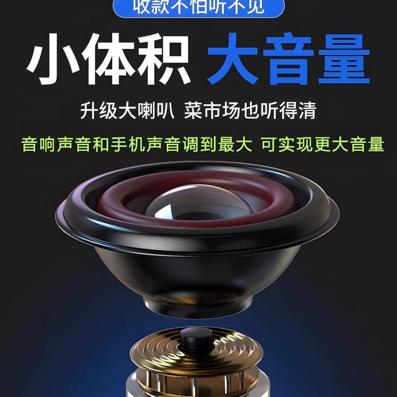 微信音响支付宝语音播报器二维码收钱摆地摊蓝牙小音箱大音量|undefined