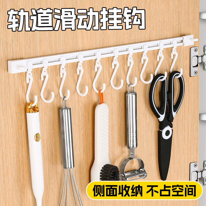 Sliding Punch-Free Kitchen Wall-Mounted Traceless Adhesive Hook Cabinet Door Spoon Shovel Storage Artifact