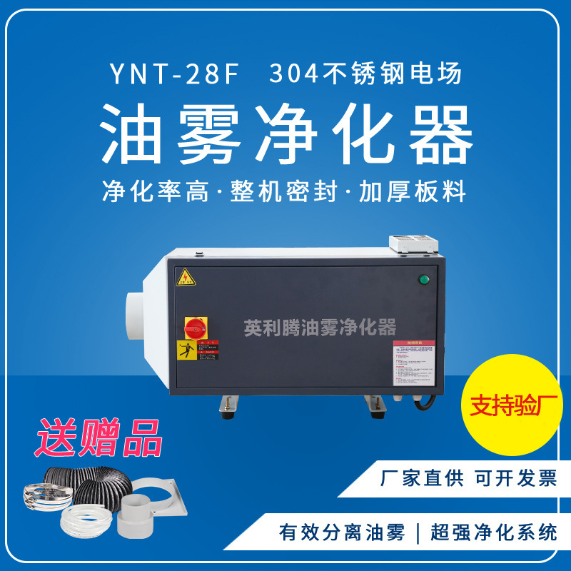 空气环境cnc机床油雾分离器工业油雾收集器油雾净化器油雾过滤器