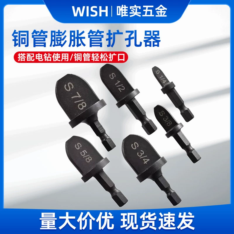 Шестикомпонентный кондиционер, расширитель медных труб, расширитель труб, электрическая Расширительная головка для ремонта полости рта, инструмент для ковки
