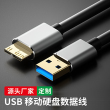 �Ƅ�Ӳ�P������usb�Dmicro usb3.0Ӳ�P��ͨ�ùPӛ����X�B�Ӿ�