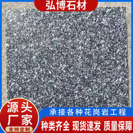 芝麻黑花岗岩火烧板荔枝面大理石工程板户外广场板G654黑色地铺砖