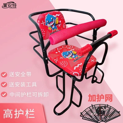 with storage bag — Child seat shed - red-patterned-thickened-seat-with-double-armrests-safety-net-default-item