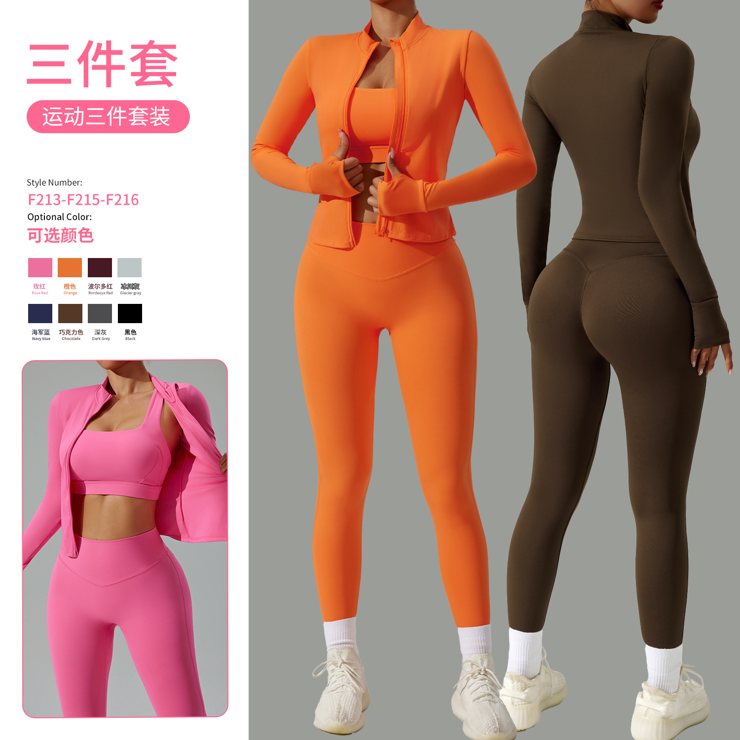 Cross-Border New Tight-Fitting Yoga Clothing Suit Women's Cardigan Running Sportswear Suit Quick-Drying Fitness Clothing Three-Piece Set