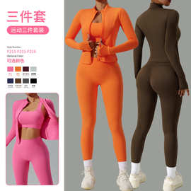 跨境新款紧身瑜伽服套装女 开衫跑步运动服套装速干健身服三件套