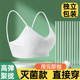 Disposable disposable disposable underwear women's seamless travel travel portable independent packaging breathable sports tube top without steel ring
