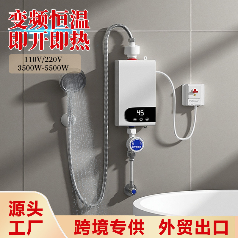 外贸跨境小厨宝厨房卫生间淋浴快速热小型变频恒温即热式电热水器