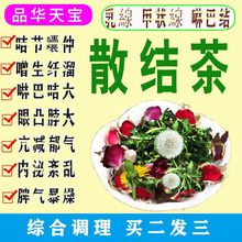 蒲公英茶散/结茶茶疏/通/乳/腺茶玫瑰花茶硬/块/结/节夏枯草茶